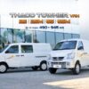 thaco1 TOWNER VAN 2S /945KG/ CHẠY TRONG GIỜ CAO ĐIỂM